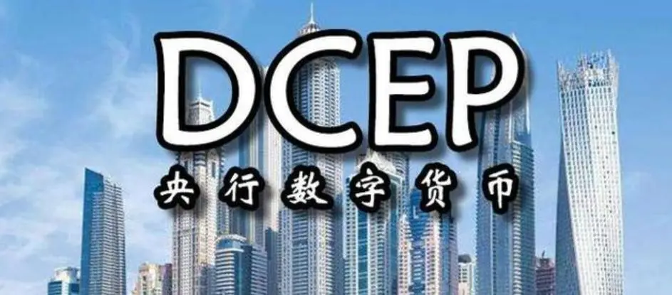 中國數字貨幣競賽視頻